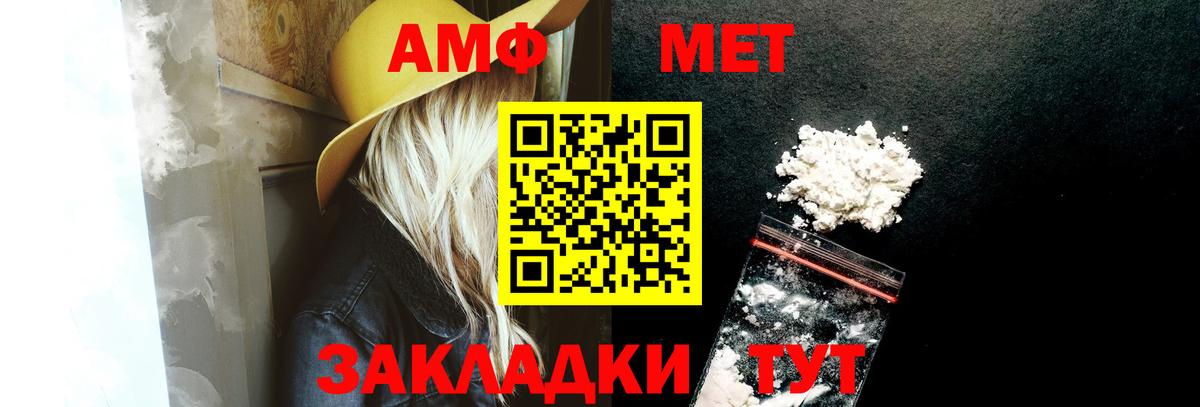 Красноуфимск  Амфетамин  Вход с VPN  Амфетамин  Амфетамин VHQ 
