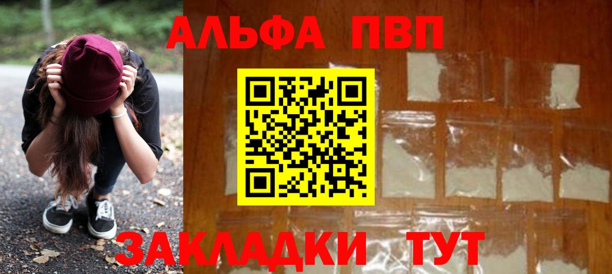 A-PVP крисы CK Красноуфимск