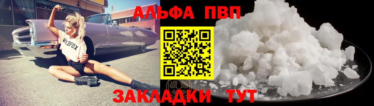 А ПВП СК  Вход с VPN  А ПВП  Альфа ПВП кристаллы  Красноуфимск  Alpha-PVP СК КРИС 