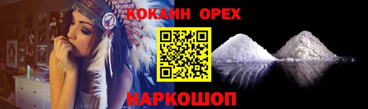 КОКАИН Columbia  Cocaine 97%  Красноуфимск  Вход с VPN 