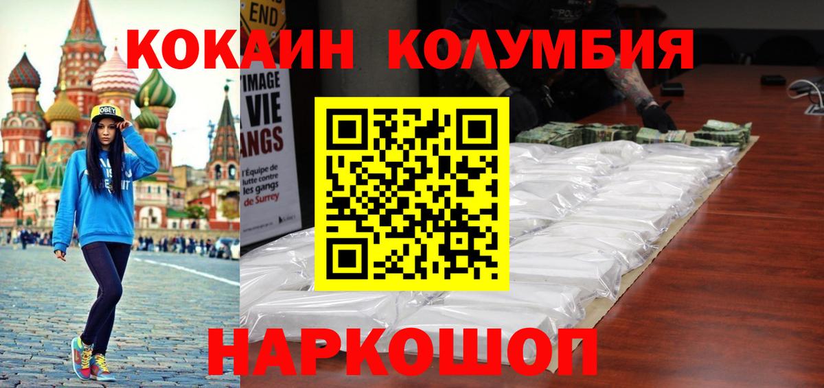 Cocaine Боливия Красноуфимск