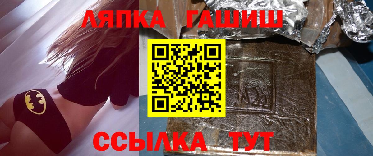 ГАШ Изолятор  Вход с VPN  ГАШИШ  Красноуфимск  ГАШИШ Premium 