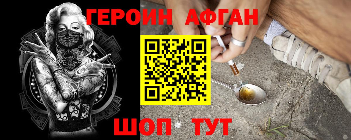 ГЕРОИН VHQ Красноуфимск