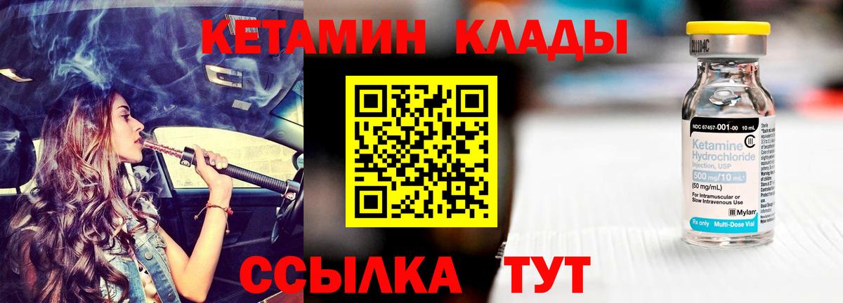 Кетамин ketamine Красноуфимск