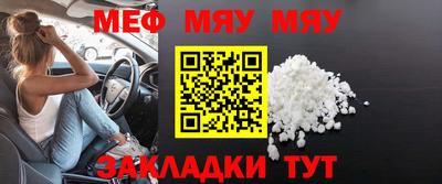 меф VHQ Иваново