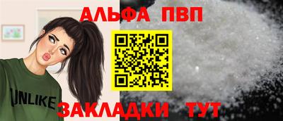 Альфа ПВП Бузулук
