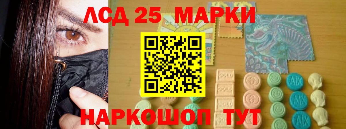 Лсд 25 экстази кислота Красноуфимск