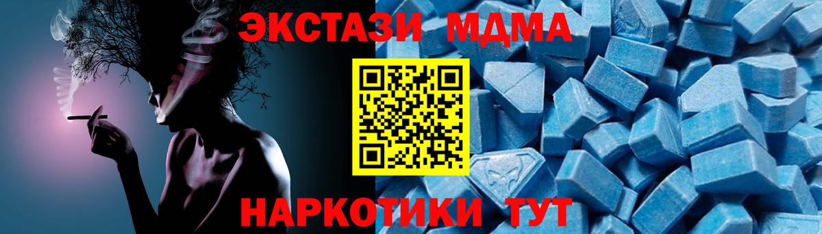 MDMA кристаллы  Вход с VPN  Красноуфимск  MDMA Molly 