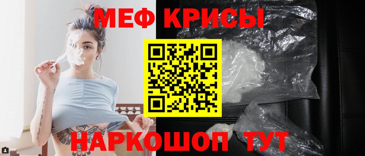 Мефедрон мука Красноуфимск