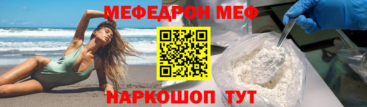 Красноуфимск  Мефедрон  Вход с VPN  МЯУ-МЯУ мяу мяу 