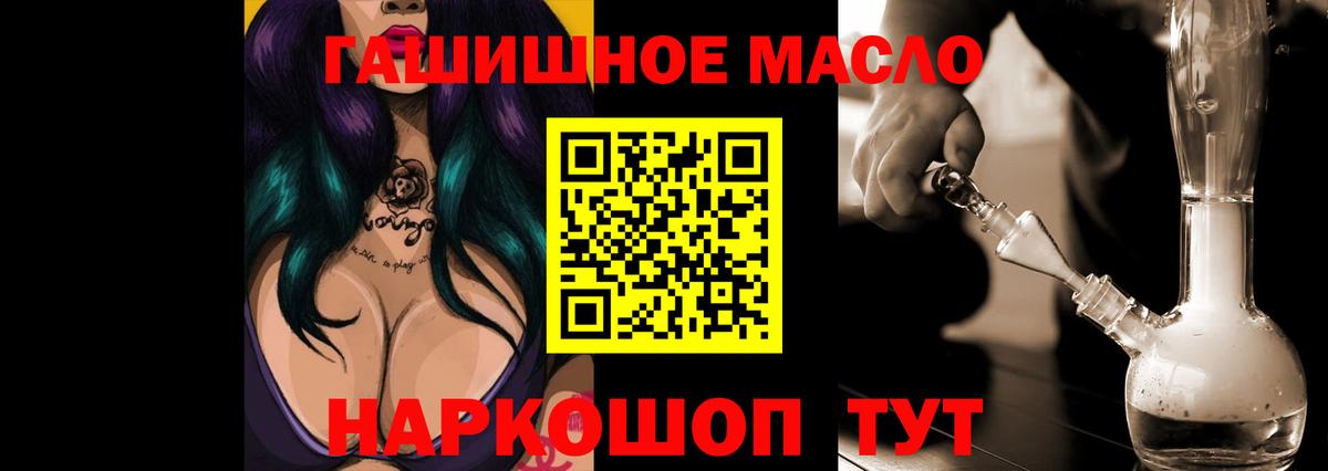 ТГК вейп  ОМГ ОМГ рабочий сайт  купить закладку  Вход с VPN  Красноуфимск  Дистиллят ТГК концентрат 