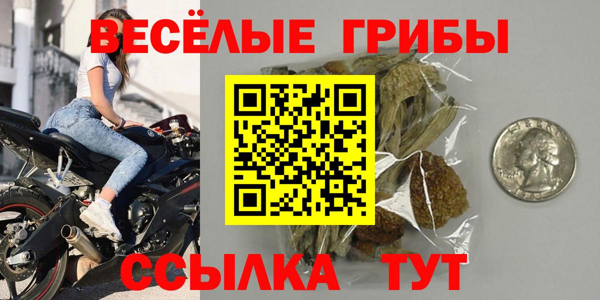 Галлюциногенные грибы ЛСД  Вход с VPN  Красноуфимск  Галлюциногенные грибы Cubensis 