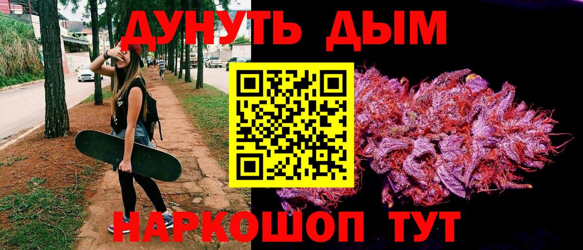 Красноуфимск  Каннабис сатива  Вход с VPN  Канабис семена  МАРИХУАНА конопля 