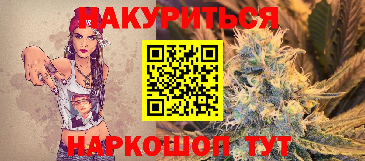 Бошки Шишки VHQ Красноуфимск